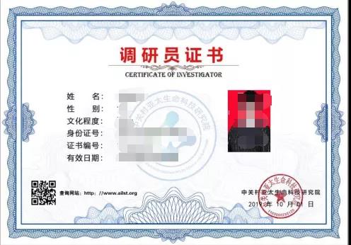 操,操,操,大臭逼中关村亚太生命科技研究院调研员